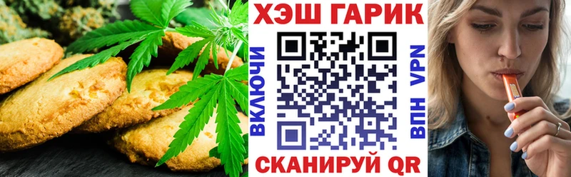 Печенье с ТГК марихуана Касимов
