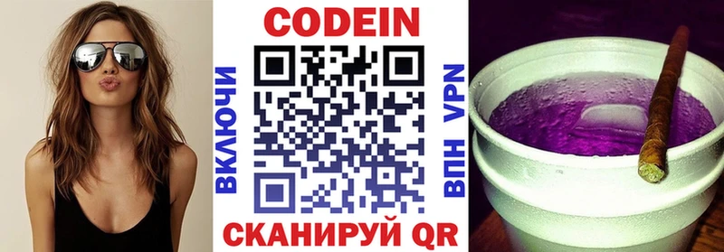мега как войти  Касимов  Codein Purple Drank  закладка 