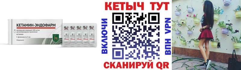 КЕТАМИН VHQ Касимов