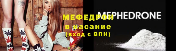 мефедрон мука Бронницы
